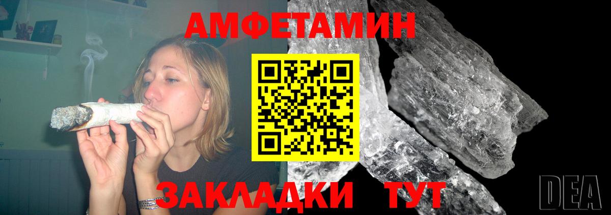 АМФ  Амфетамин  Комсомольск-на-Амуре  Вход с VPN  Амфетамин VHQ 