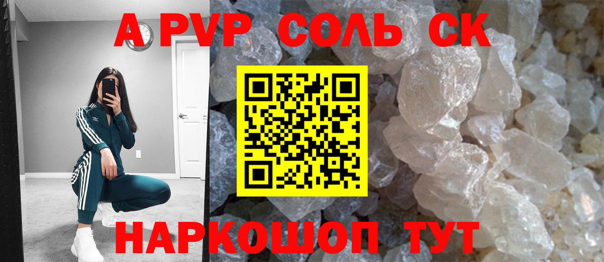Альфа ПВП мука  Alpha PVP  что такое   Вход с VPN  Комсомольск-на-Амуре 