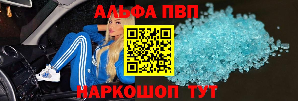 A PVP VHQ Комсомольск-на-Амуре