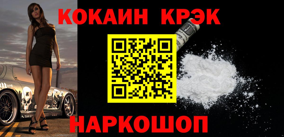 Комсомольск-на-Амуре  COCAIN Боливия  Cocaine Перу  Вход с VPN 