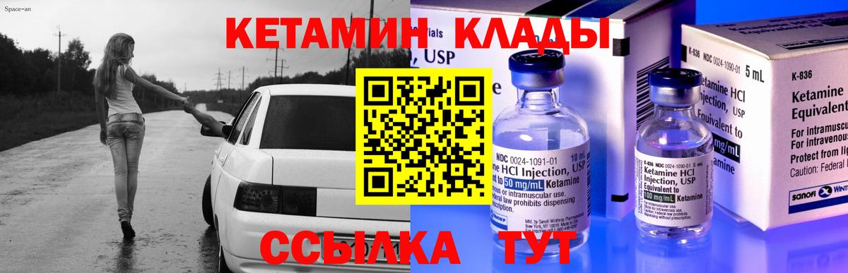 Кетамин ketamine  Вход с VPN  Комсомольск-на-Амуре  КЕТАМИН VHQ 