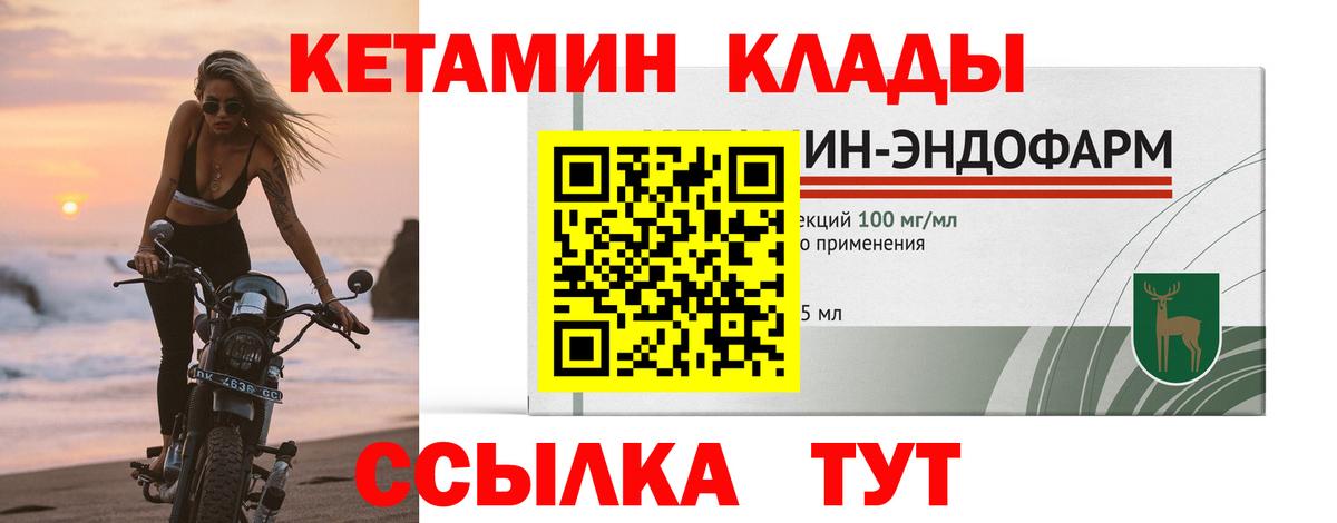 Кетамин ketamine Комсомольск-на-Амуре