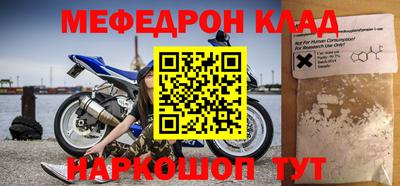мяу мяу кристалл Коммунар