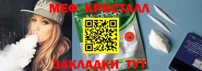 мяу мяу кристалл Коммунар