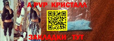мяу мяу кристалл Коммунар