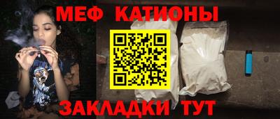 мяу мяу кристалл Коммунар