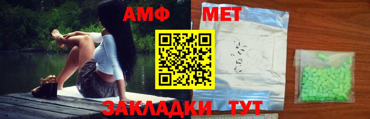 Комсомольск-на-Амуре  Первитин  Вход с VPN  МЕТАМФЕТАМИН витя  МЕТАМФЕТАМИН витя 