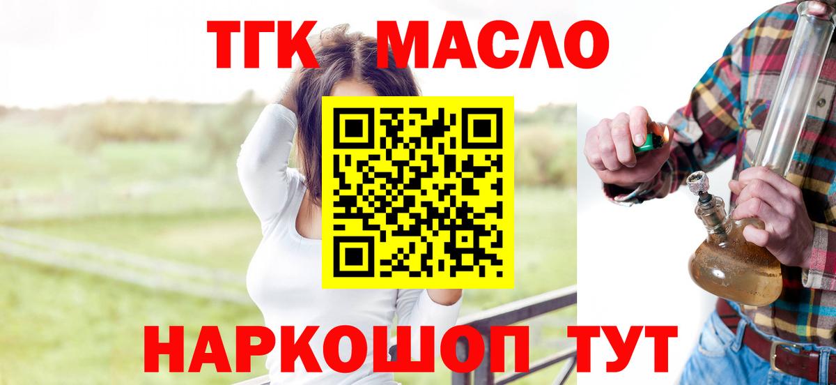Дистиллят ТГК Wax Комсомольск-на-Амуре