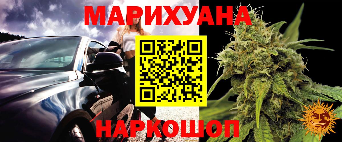 Комсомольск-на-Амуре  Бошки Шишки индика  МАРИХУАНА OG Kush  Бошки марихуана Amnesia  Вход с VPN 